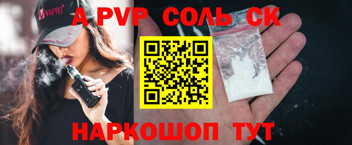 Alpha-PVP крисы CK  Alfa_PVP крисы CK  Alpha-PVP  A-PVP Соль  Можга  Вход с VPN 