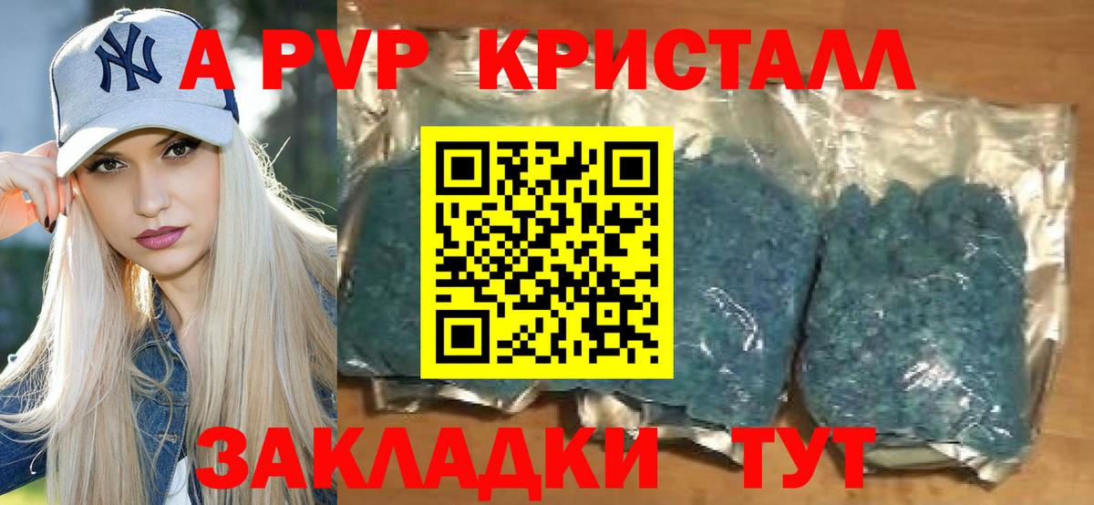 Alpha-PVP крисы CK Можга