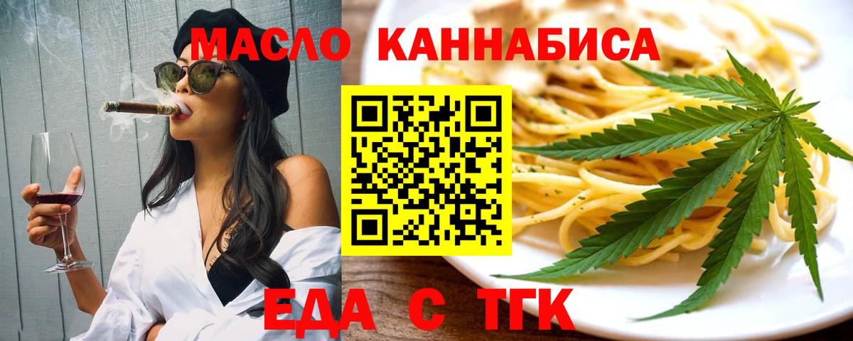 Печенье с ТГК марихуана Можга