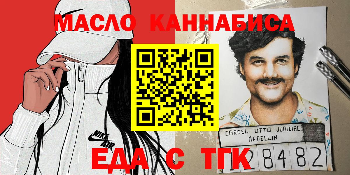 Cannafood конопля  Вход с VPN  Можга 
