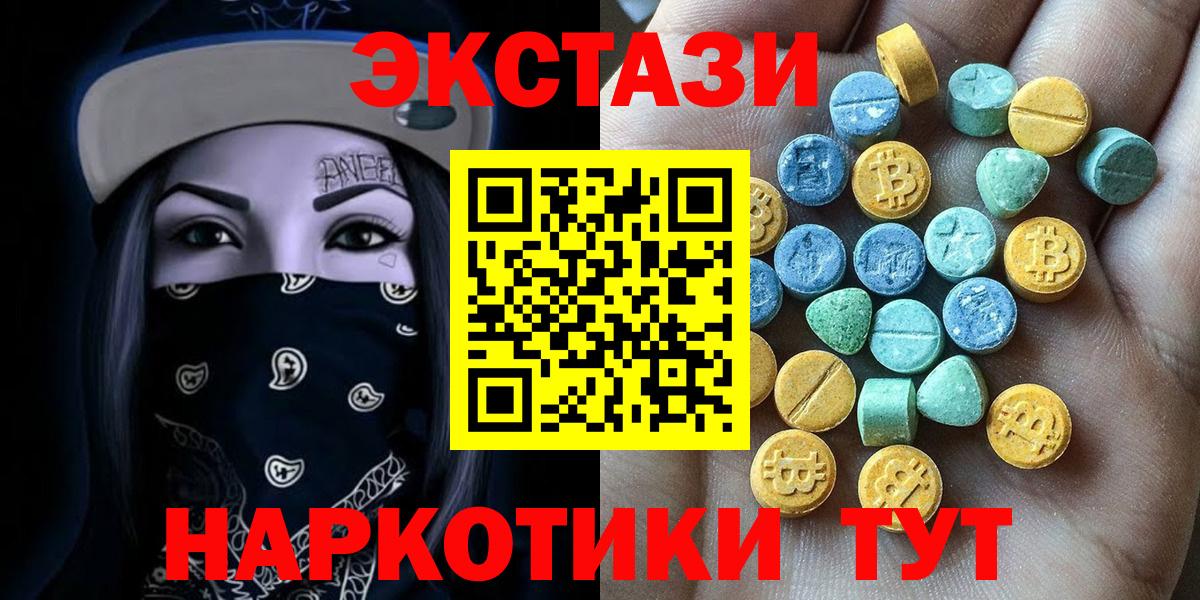ЭКСТАЗИ  Ecstasy DUBAI  Вход с VPN  Ecstasy 250 мг  Можга 