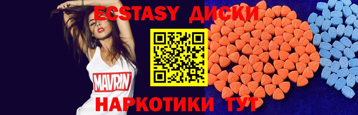 Экстази XTC Можга