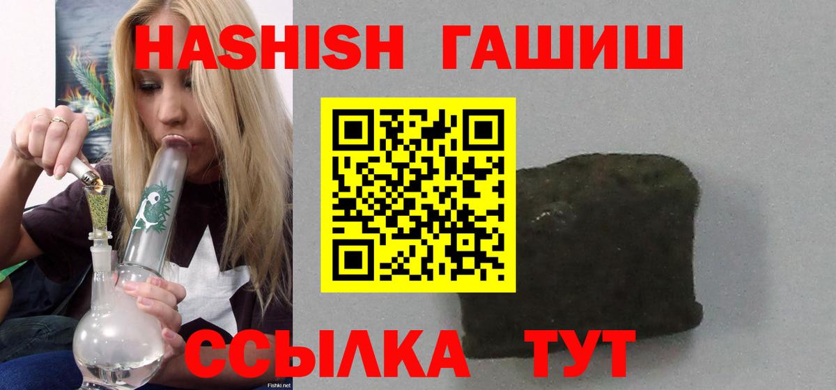 наркотики  ГАШ VHQ  Вход с VPN  Можга  Гашиш Изолятор 