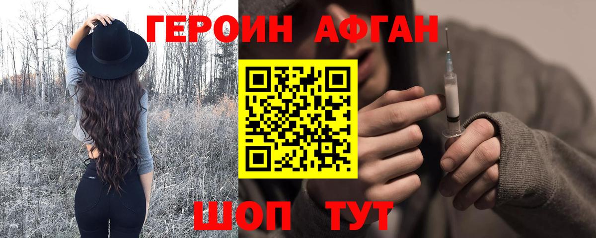 Можга  ГЕРОИН герыч  Вход с VPN 