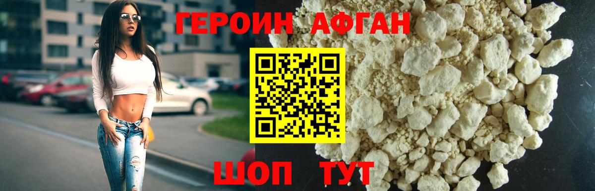 Героин VHQ Можга