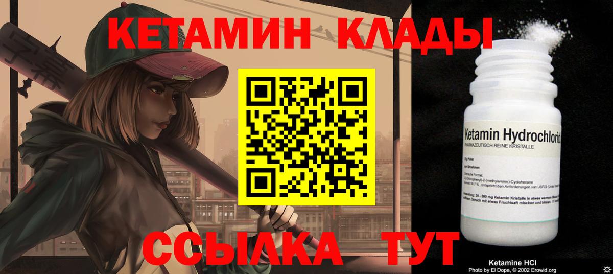 КЕТАМИН VHQ  Вход с VPN  Можга  КЕТАМИН VHQ 