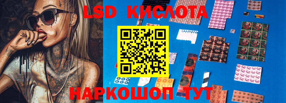 LSD-25 экстази кислота Можга