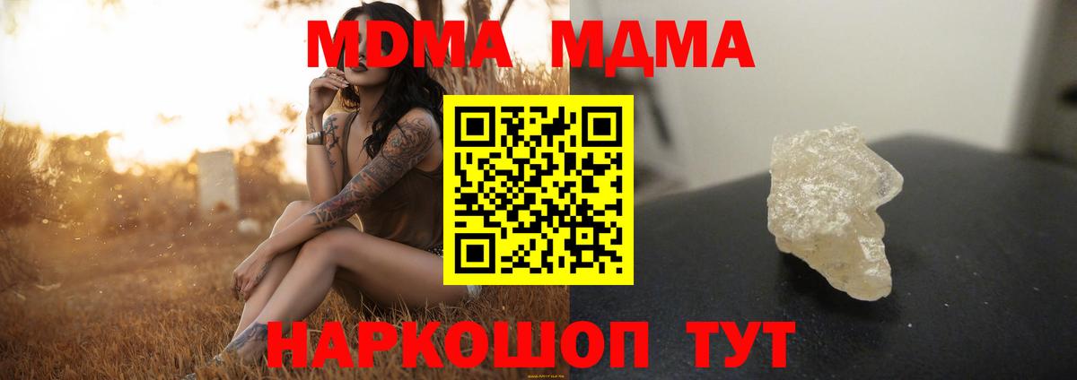 MDMA Molly  Вход с VPN  МДМА crystal  MDMA  Можга 