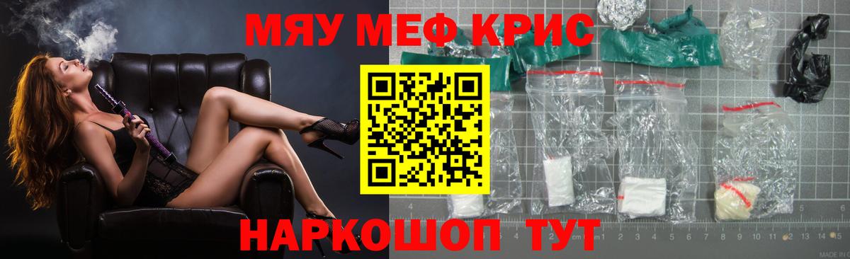 МЕФ  Вход с VPN  Можга  Мефедрон VHQ  МЕФ кристаллы 
