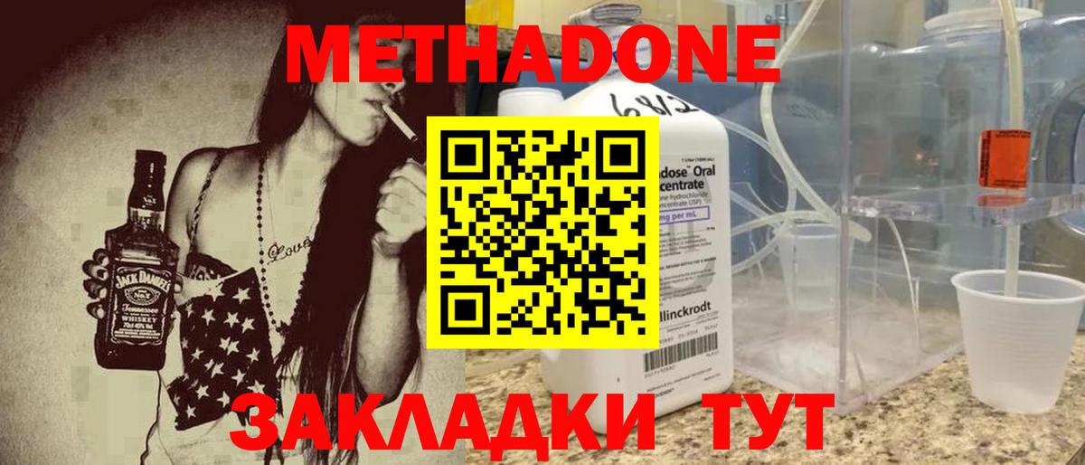 Метадон VHQ  Вход с VPN  Можга  Метадон мёд 