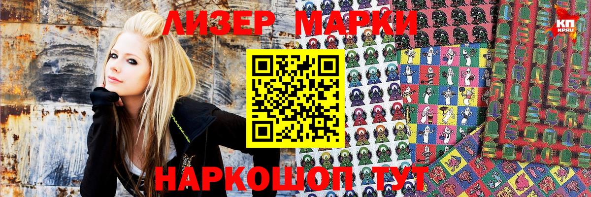 Наркотические марки  Марки N-bome 1,8мг  Вход с VPN  Можга 